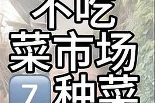 爱屋及乌？凯恩模型太受欢迎总被摸屁股，导致需不停换新短裤